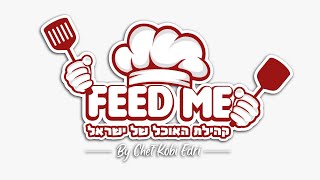 פתחתי קהילה אתם חייבים לבוא לfeed me