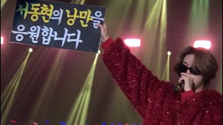 221010 best line up concert BIG Naughty 정이라고 하자 | 베라콘 빅나티