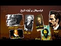 تاریخ فلسفه با ارسطو، جان لاک، دیوید هیوم، شوپنهاور، نیچه و هایدگر | فلسفه به زبان ساده