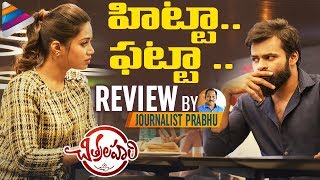 Chitralahari Movie REVIEW By JOURNALIST PRABHU | Sai Tej | Kalyani Priyadarshan | Telugu Filmnagar