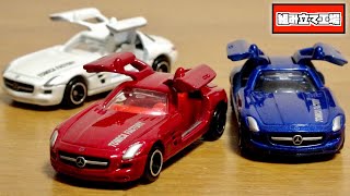 熱い車両が工場に登場！トミカ 組み立て工場 メルセデスベンツ SLS AMG 全3色 ギミックのガルウィングがいつ見ても良い☆ Tomica Mercedes