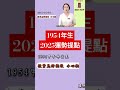 1954年馬 2025運勢提點 2025乙巳蛇年 屬馬2025流年運程和開運化解方法 2025流年九宮飛星 2025住家風水佈局 生肖馬2025運勢 馬2025 十二生肖2025運勢