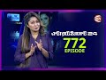 বিনোদনের খবর | Entertainment 24 | EP-772 | 14 October 2024 | Channel 24 Entertainment