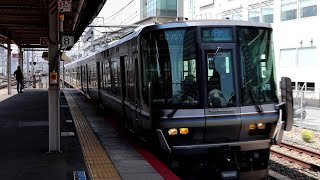 223系新快速　V45編成＋W30編成　尼崎駅入線