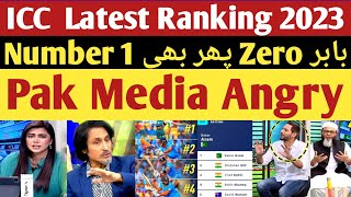 Pak Media Shocked on ODI 2023 Latest Ranking  | Babar Azam number 1| IPL Auction | Adil Voice