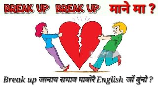 Break up related English sentences  !! English to Bodo translation **