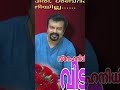 സാന്ത്വനം സീരിയൽ അവസാനിക്കുന്നു santhwanam serial adithyan asianet