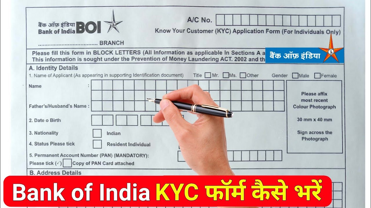 Bank Of India Ka Kyc Form Kaise Bhare | How To Fill Kyc Form Bank Of ...