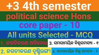 4th semester political science Hons core 10 selected MCQ | 4th semester Pol sci CC-10 short question