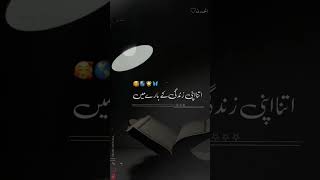 Mat Soch Apni Zindgi K Bare Mai || Islamic black Screen Status || Ajmal Raza Qadri || Islamic Status