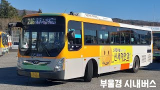 울산 한성교통 246번 [북구청남문 ~ 원지마을입구]구간 주행영상