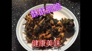 自创炸紫菜 我儿子都觉得香