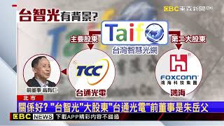 負責北市95%警用監視設備！ 陳重文遭爆和 「台智光」有關聯 @newsebc