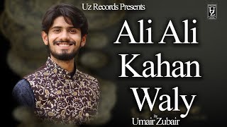 ALI ALI Kan Wala - Official Video 2019 - MANQABAT-  Mola ALi - Umair Zubair