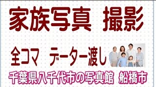 写真館｜千葉県船橋市｜成人式・家族写真・男子スーツ姿・振袖・犬