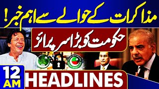 Sad Incident In Karachi | PTI Govt Talks | Imran Khan | Ali Amin | 12AM Headlines | Trump