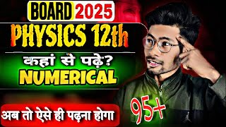 अब पढ़ना हुआ और भी आसान |physics Class 12th| Numerical के पूरे नंबर मिलेंगे| hindi medium up board