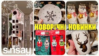 НОВИЙ РІК 🎅 SINSAY 🎄 Декор, посуд, 🎄 #sinsay #синсэй #новорічний #декор #новийрік