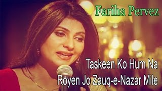 "Taskeen Ko Hum Na Royen Jo Zauq E Nazar Mile "| Sad  Song | Live Performance | Fariha Pervez