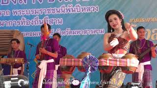 เดี่ยวพิณ วงโปงลางมูลมังฝั่งน้ำโขง โรงเรียนหนองคายวิทยาคาร