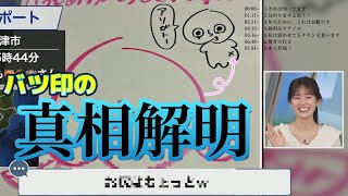 【青原桃香】私は寝かせてるチキンを食べます