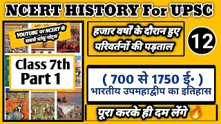 Ncert history class 7 part 1|700 से 1750 ई तक भारतीय इतिहास|ncert history notes for upsc|lecture12