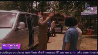 องคมนตรี ลงพื้นที่จังหวัดอุตรดิตถ์ ตรวจติดตามงานในพื้นที่จังหวัด