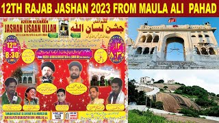 🔴 LIVE: 12th Rajab 2023 | Jashan-e-Wiladat-e-Hazrat Ali (A.S) From Maula Ali Pahad, Hyderabad, India