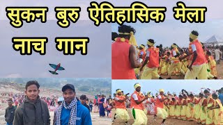 #Khunti district sukan buru 2024#Jharkhand munda tribe folk dance @tutivlogskhunti2147