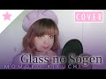 【Puchiko】Glass no Sogen - ガラスの草原 (Momoko Kikuchi - 菊池 桃子) 【vocal cover】