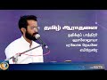 Tamil Christian Worship | Jeby Israel | @zionbatti | Pastors Fellowship