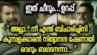 വീണ്ടും തച്ചൊടിക്കാനായി അവൻ വരുന്നു; പുതിയ രൂപത്തിലും ഭാവത്തിലും| Puthan Panam | Mammootty | Ranjith