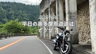 平日の奥多摩周遊道路はどうだ？ | BMW RnineT Pure