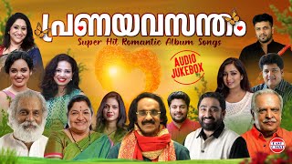 Pranayavasantham | AUDIO JUKEBOX | Evergreen Malayalam Romantic Songs | East Coast VIjayan