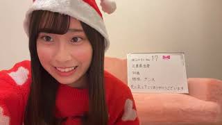 2024年12月24日19時01分13秒 NGT48 第5期候補生エントリーナンバー17番 ngt48 5th 17　オーディション