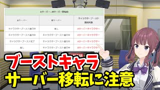 【リネレボニュース Vol.220】ブーストキャラのサーバー移転に注意！【みんなのツイートで作るネタ番組】