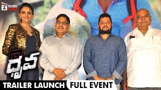 Dhruva TRAILER Launch Full Event | Ram Charan | Rakul Preet | Aravind Swamy | Surender Reddy