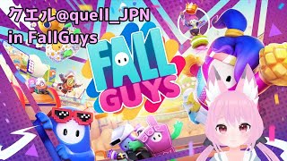 【Fall Guys👑420】【参加型】がんばります #51