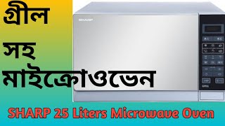 Sharp Microwave Oven, R-75MT(S)