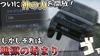 【GT6】世界ランカーなら軽自動車でもED達成できる説part8【ゆっくり実況】