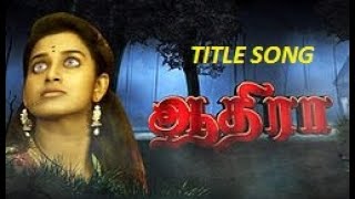 AADHIRA SUNTV SERIAL TITLE SONG