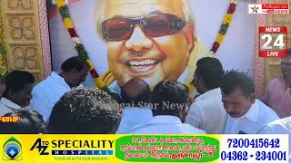 பரமக்குடியில் முன்னாள் முதல்வர் கலைஞர் ஐந்தாம் ஆண்டு நினைவு அஞ்சலி