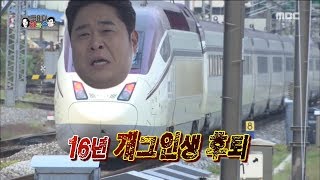 [Infinite Challenge] 무한도전 - Ambitious comedy challenge! 20171216