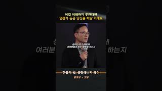 당신이 모르는 상위 1% 부자들만의 돈에 관한 5가지 비밀 (김승호)