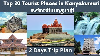 Kanyakumari Tourist Places in Tamil | Kanyakumari Tour Plan in Tamil | கன்னியாகுமரி | Kanyakumari |