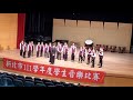 汐止國小直笛團參加新北市111學年度學生音樂比賽 2 111.11.23