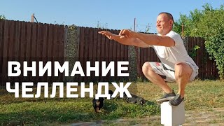 Челлендж приседаний: Сколько ты можешь? #приседания