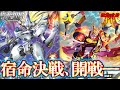 【ヴァンガード】新・とある大学の先導者達第237回【対戦動画】