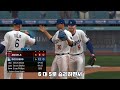 더쇼24 새로운 타순 3번 타자 거포 김영웅 mlb 도전 15