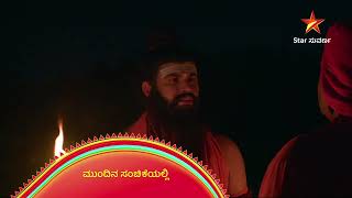 Yediyur Shree Siddhalingeshwara | Star Suvarna | Mundina Sanchike